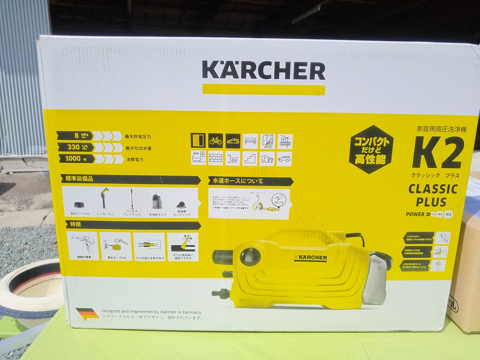 購入！！ケルヒャー 高圧洗浄機 「K2クラシック プラス」 | マサのライフワーク