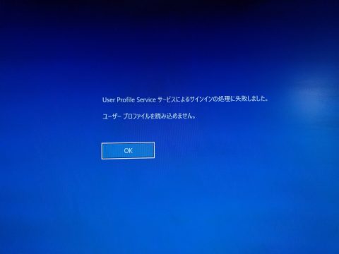 ハードウェア損傷 Windows10のブルースクリーン マサのライフワーク